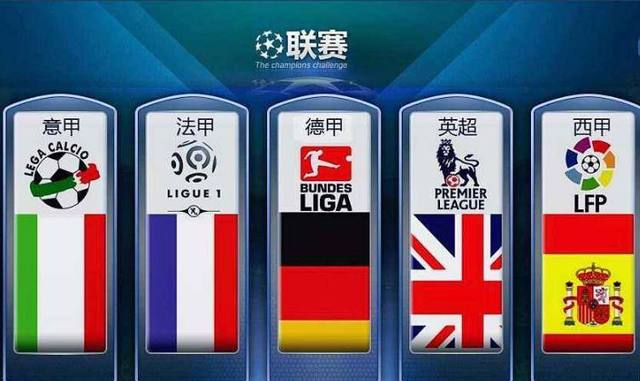 会是中国足